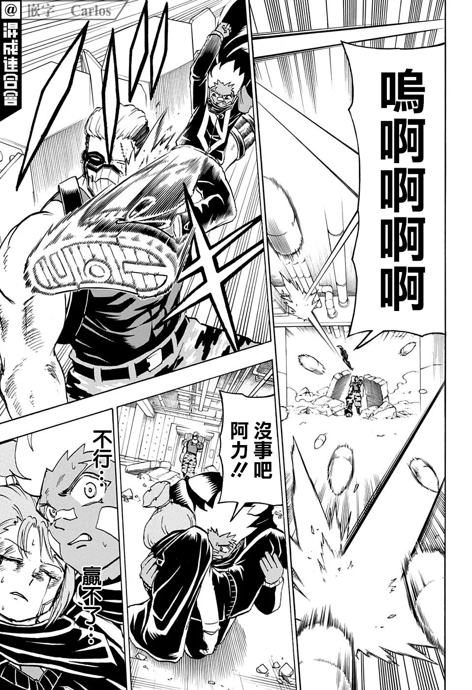 第76话 第8页