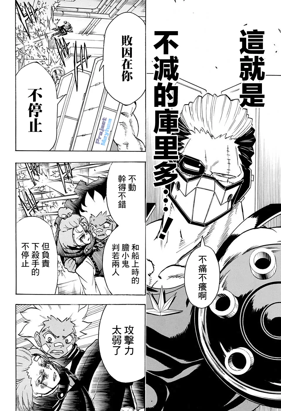 第76话 第9页