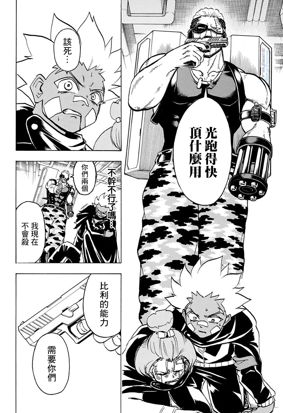 第76话 第11页