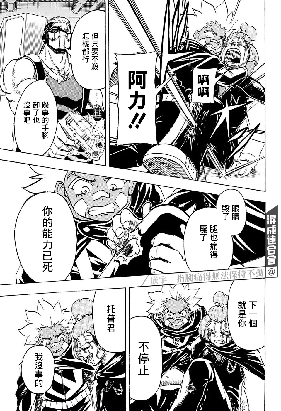 第76话 第12页