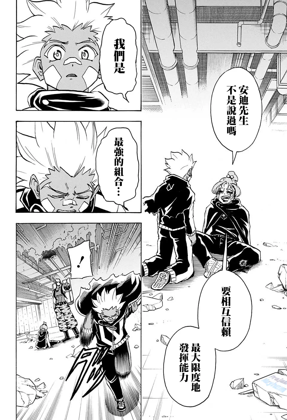 第76话 第13页