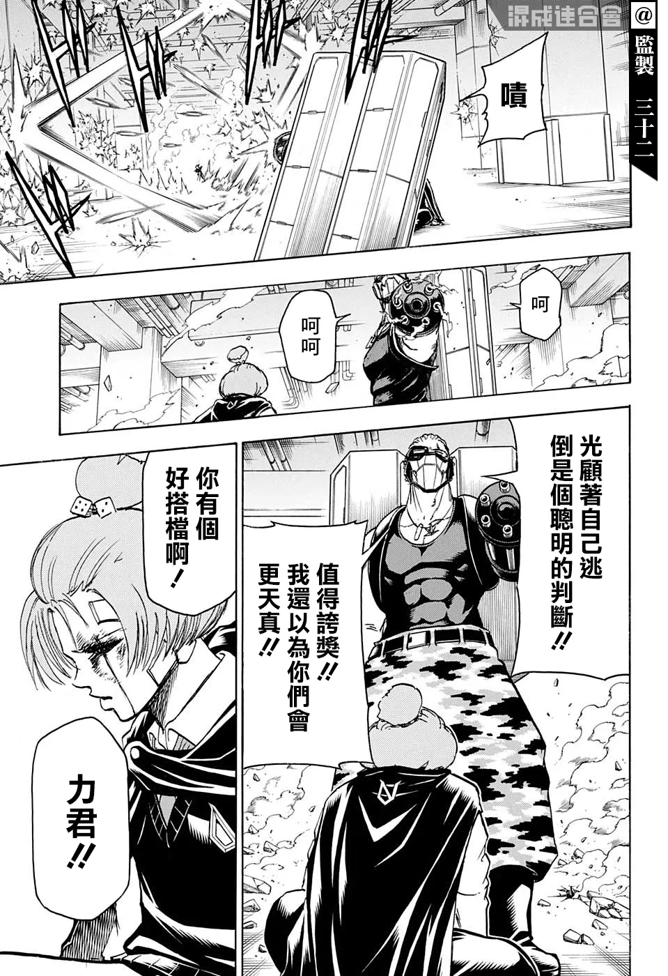 第76话 第14页