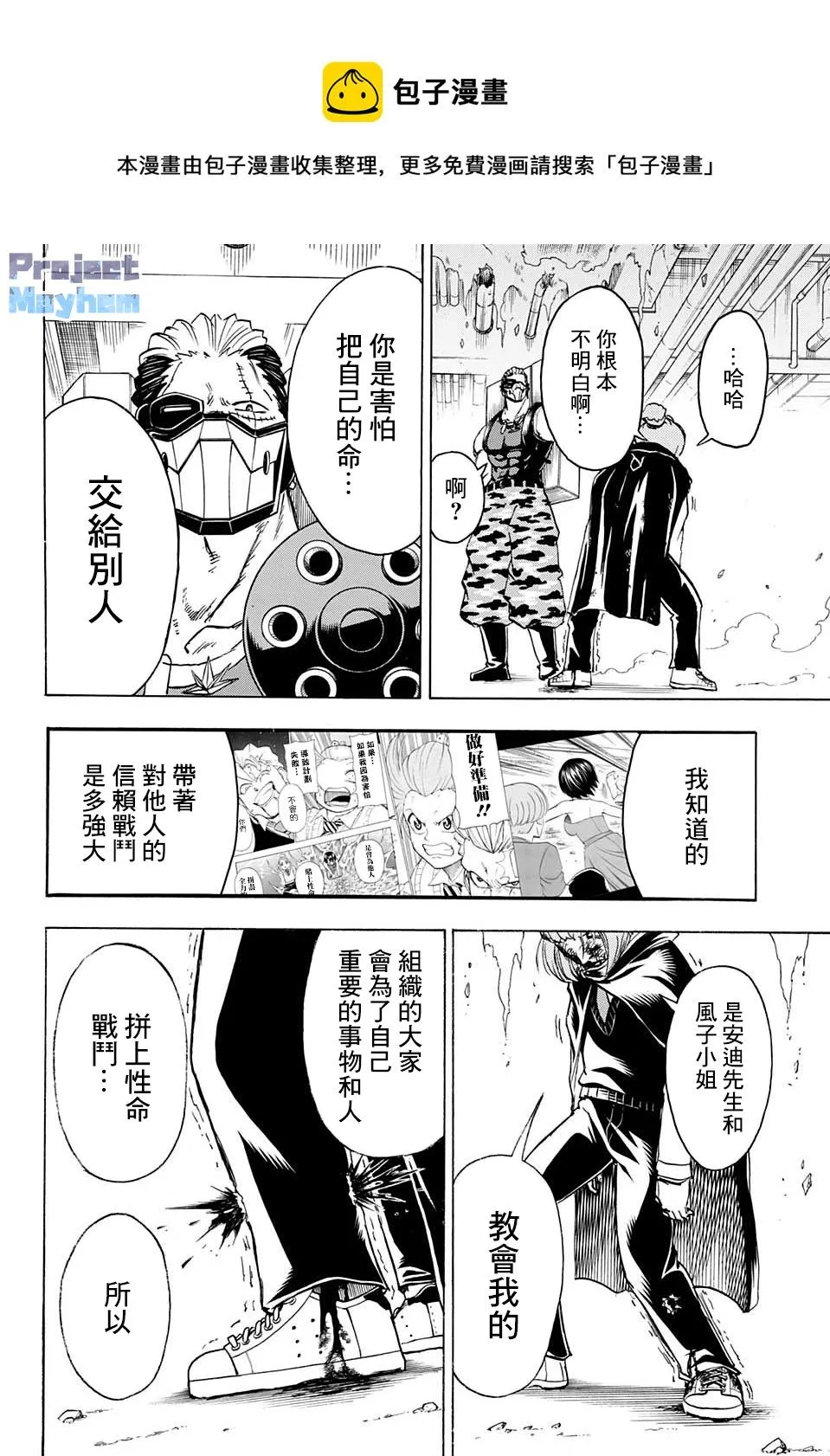 第76话 第15页