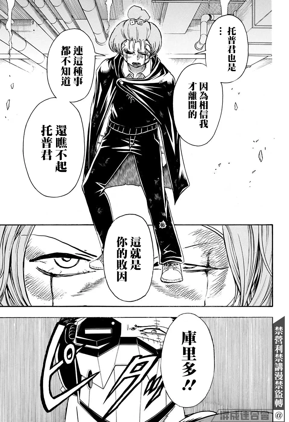 第76话 第16页