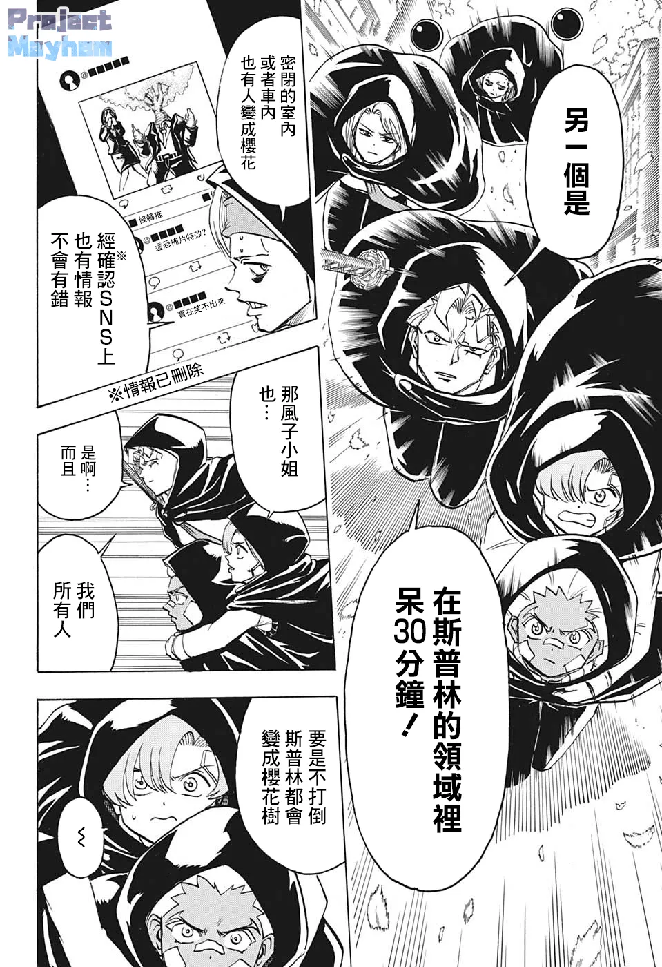第75话 第3页