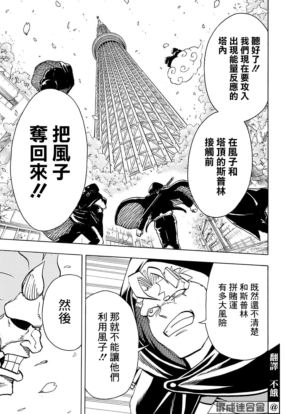 第75话 第4页