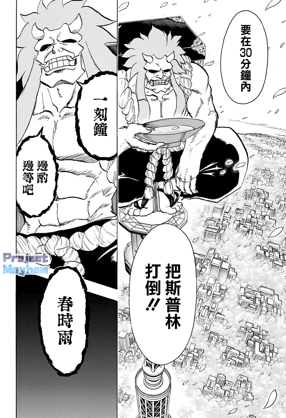 第75话 第5页