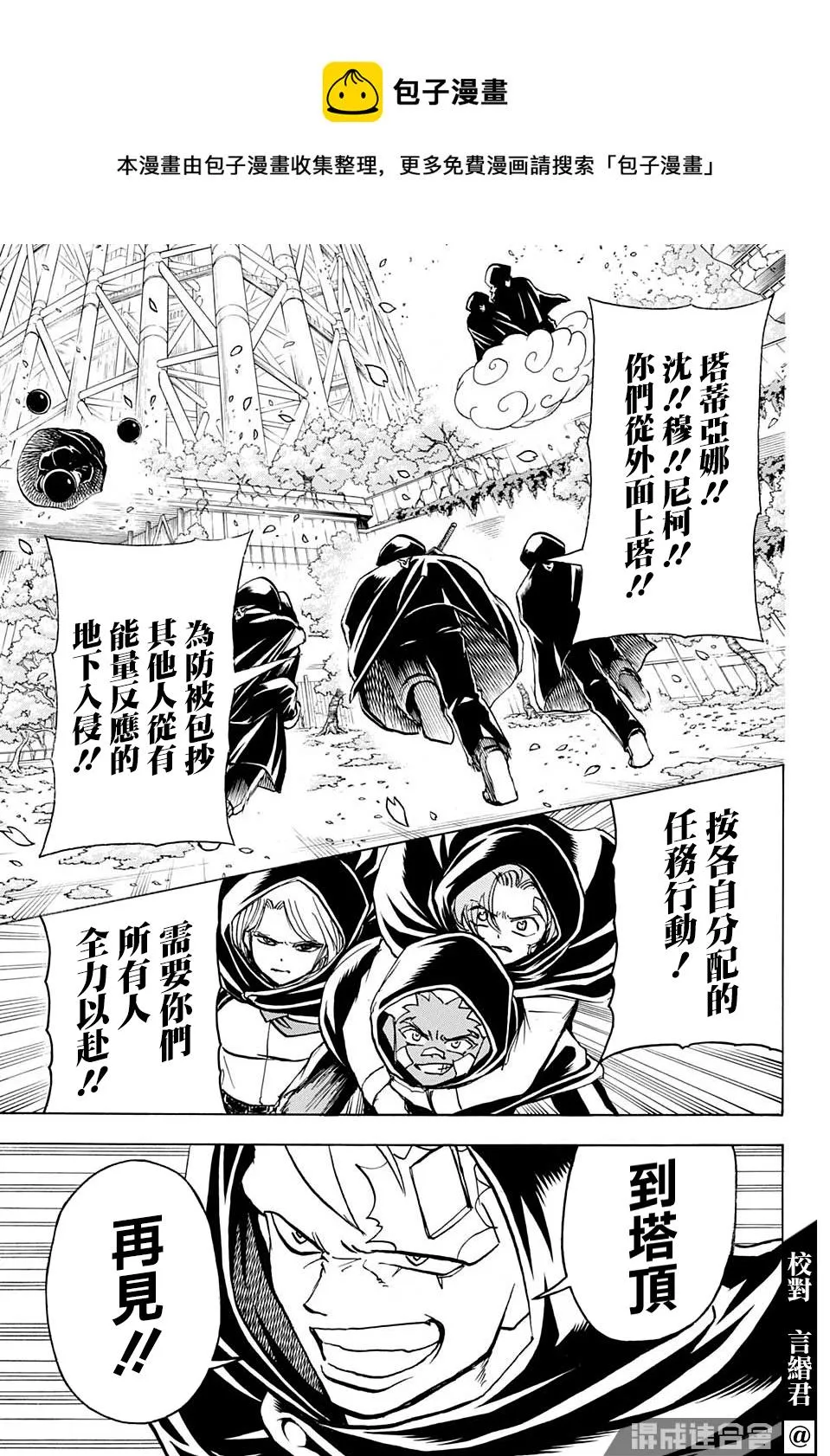 第75话 第6页