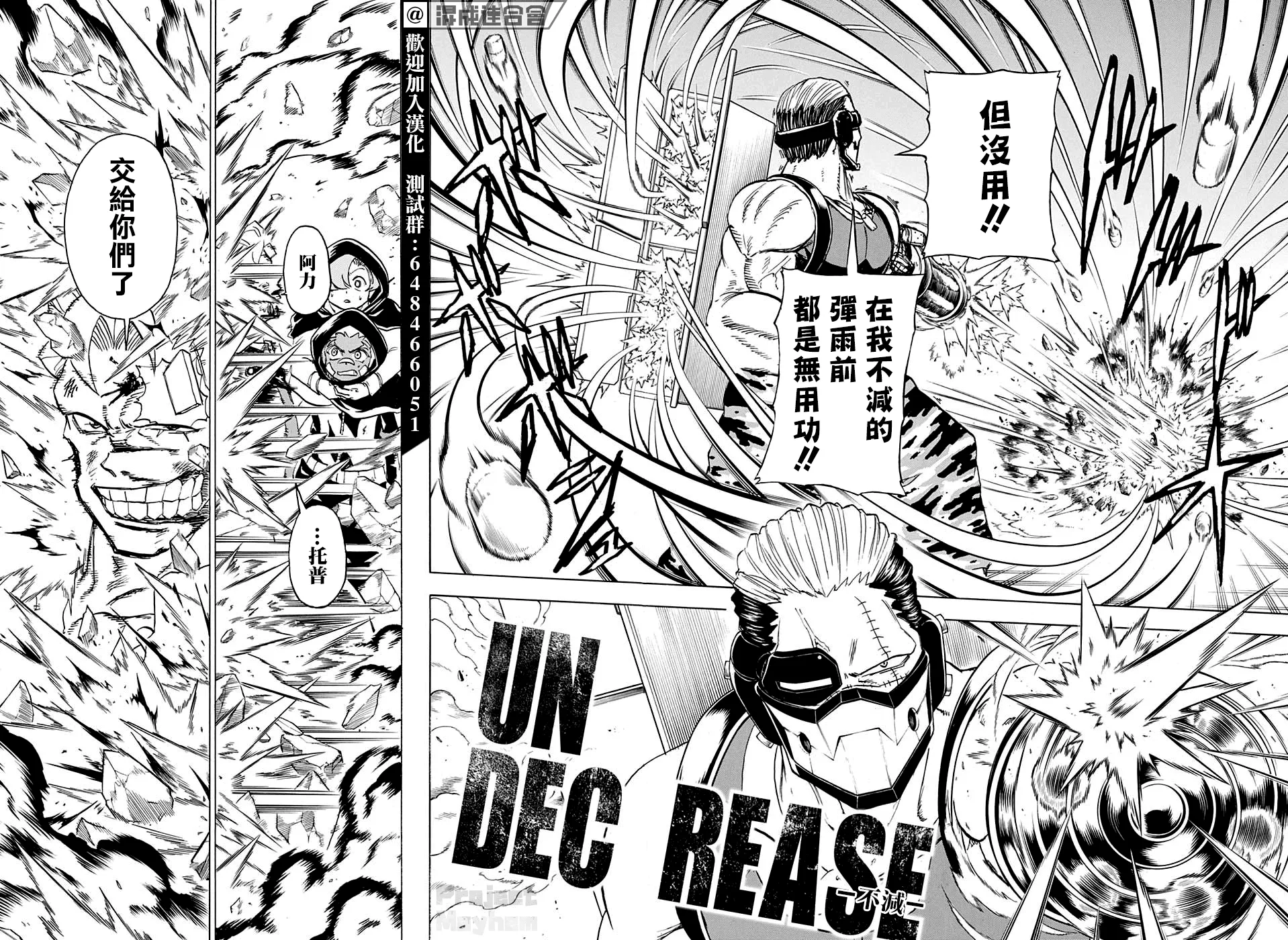 第75话 第8页
