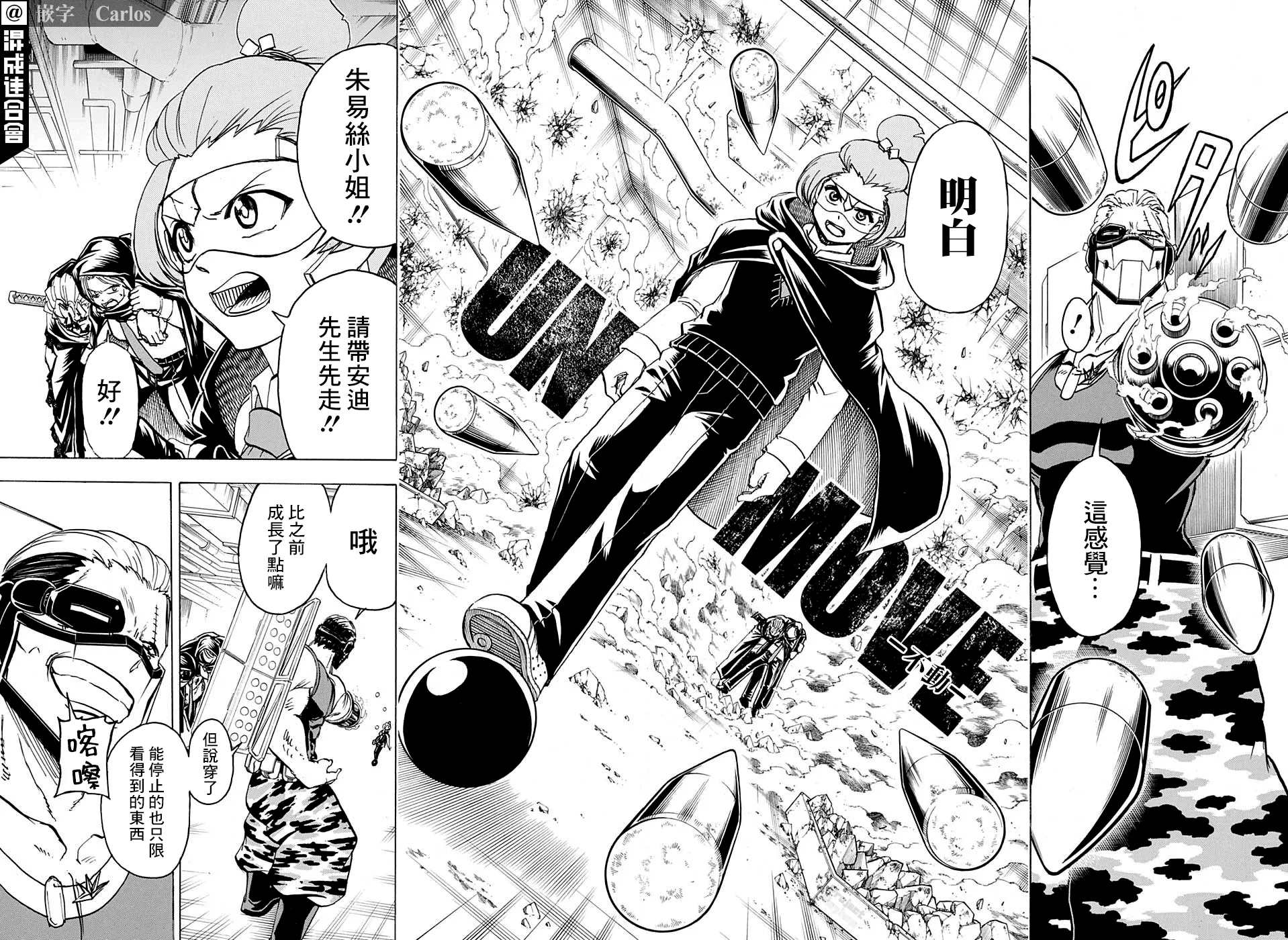 第75话 第9页