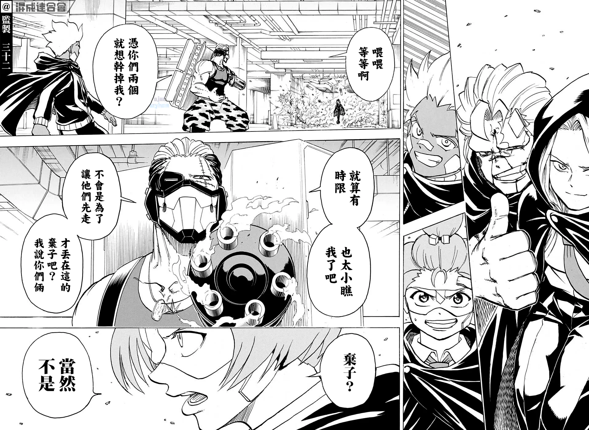 第75话 第11页