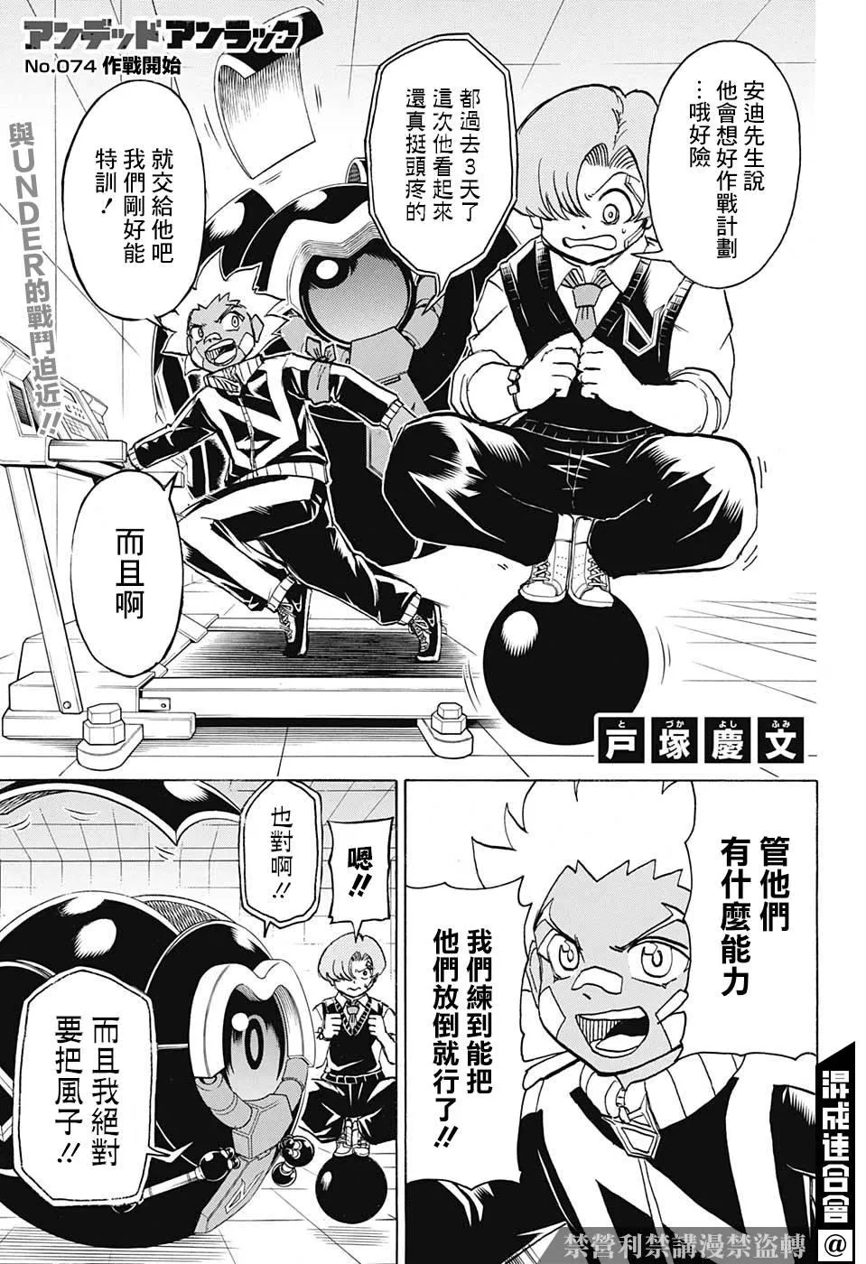 第74话 第1页
