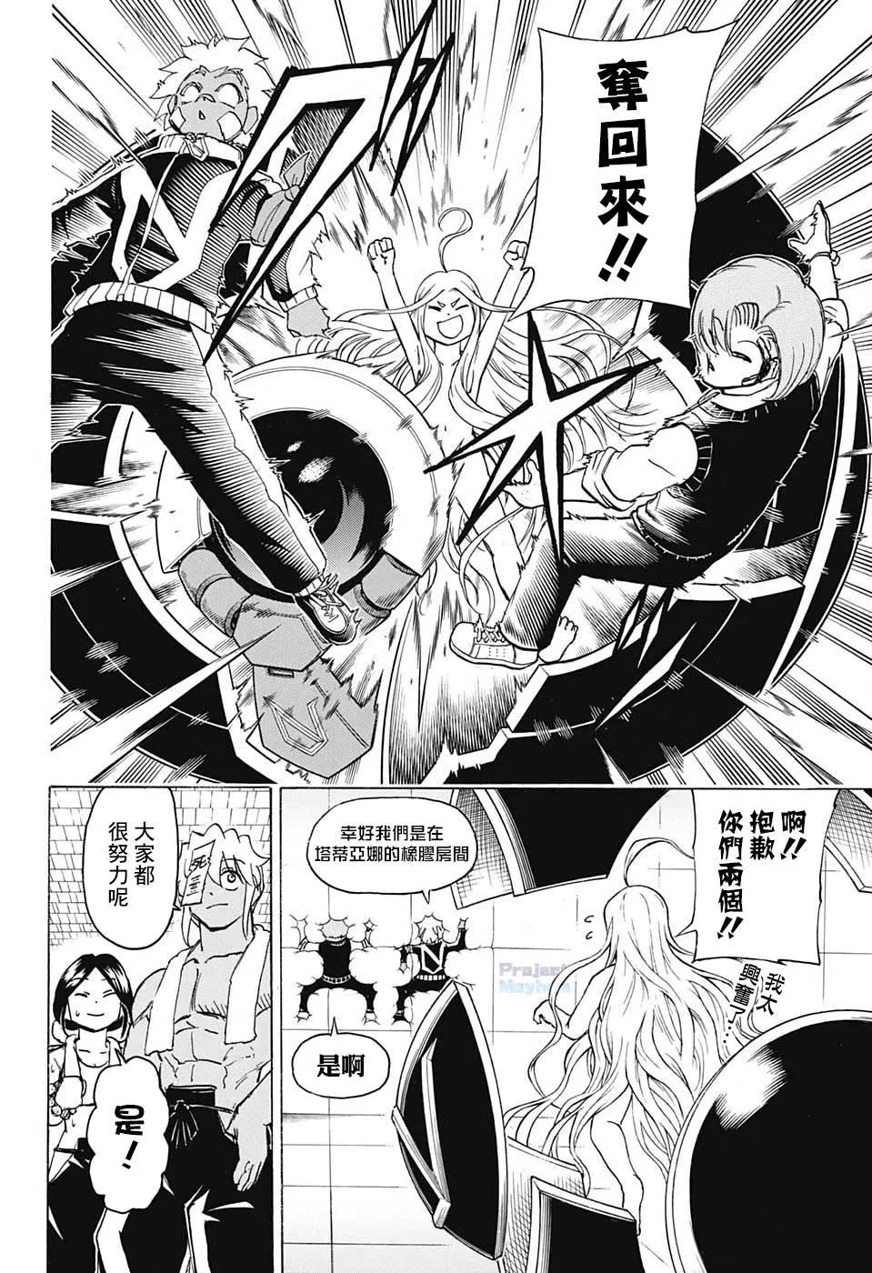 第74话 第2页
