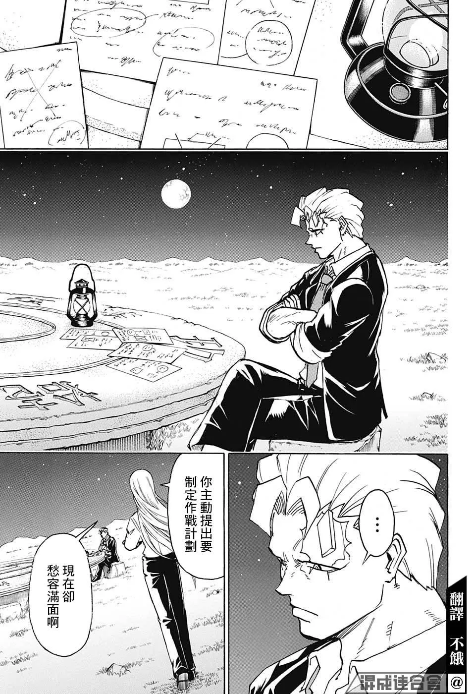 第74话 第3页
