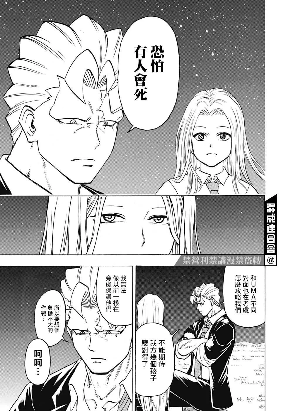 第74话 第5页