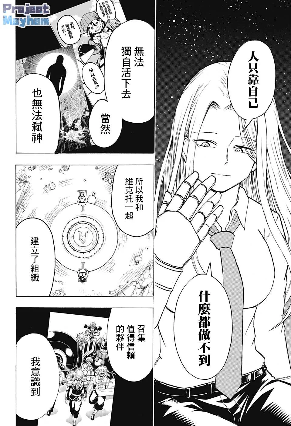 第74话 第8页