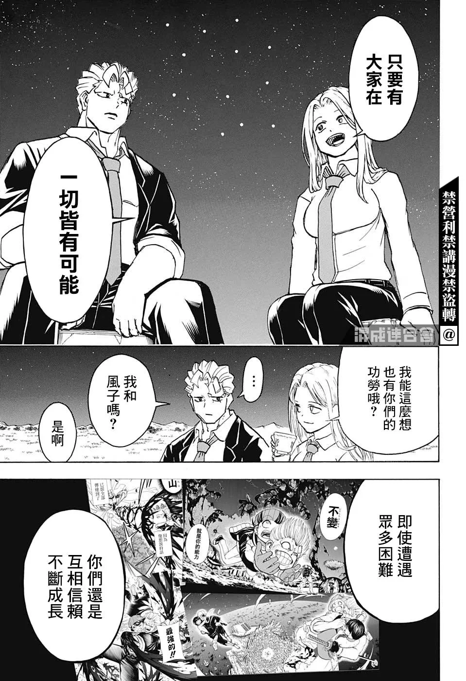 第74话 第9页