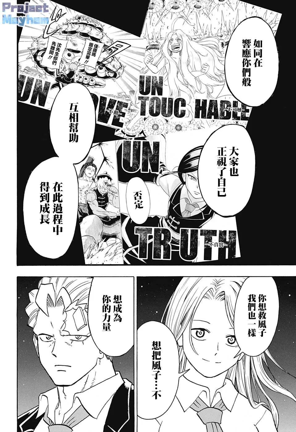 第74话 第10页