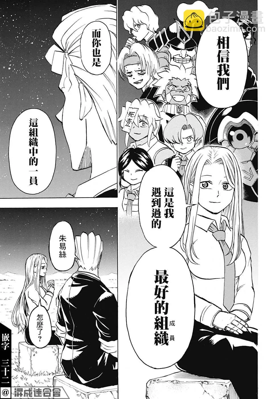 第74话 第11页