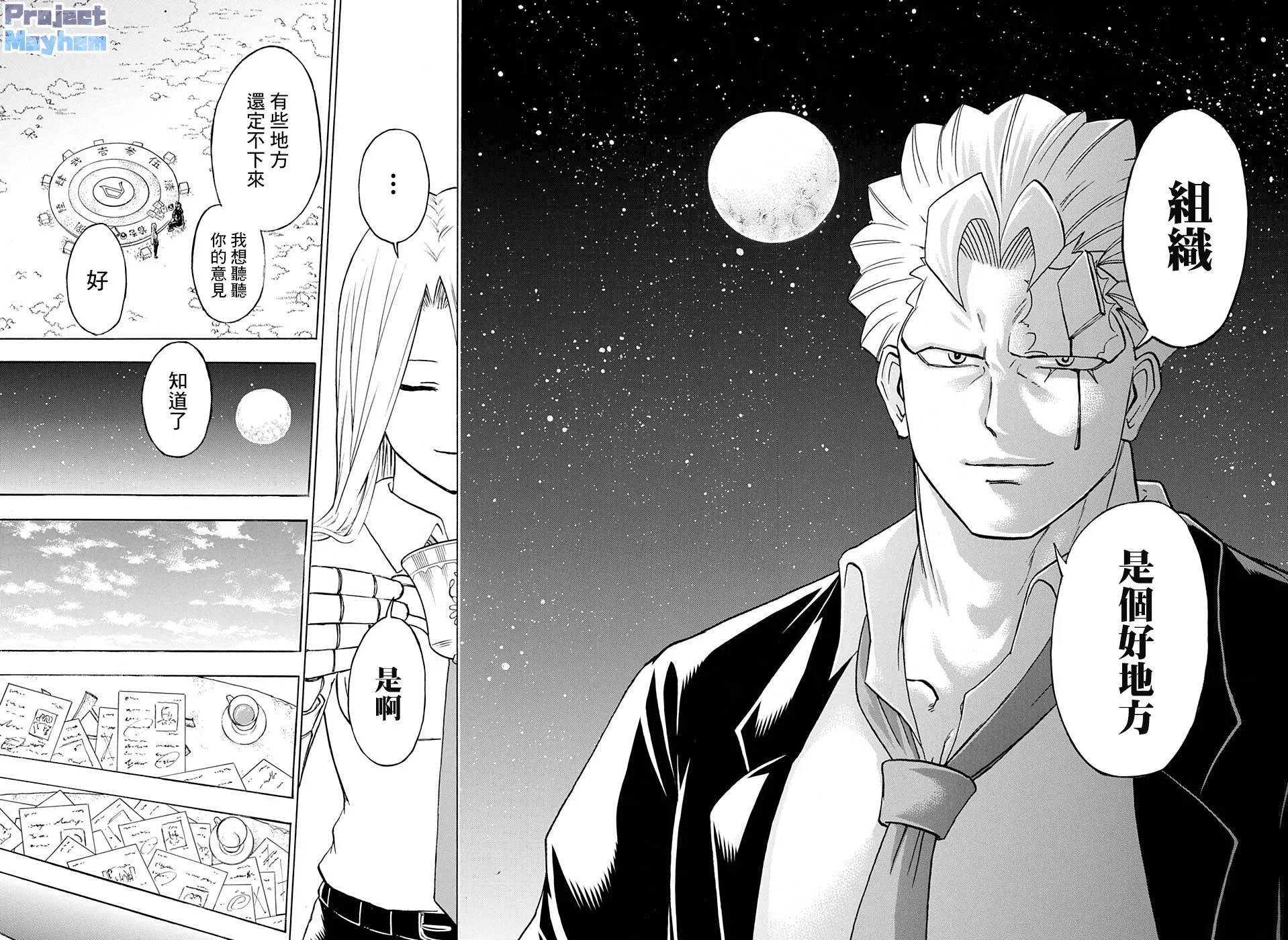 第74话 第12页