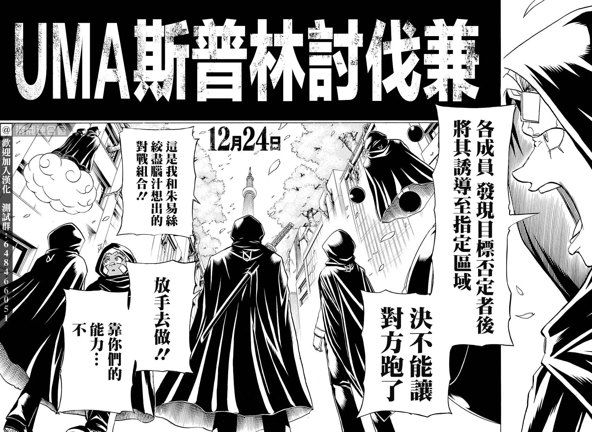 第74话 第13页
