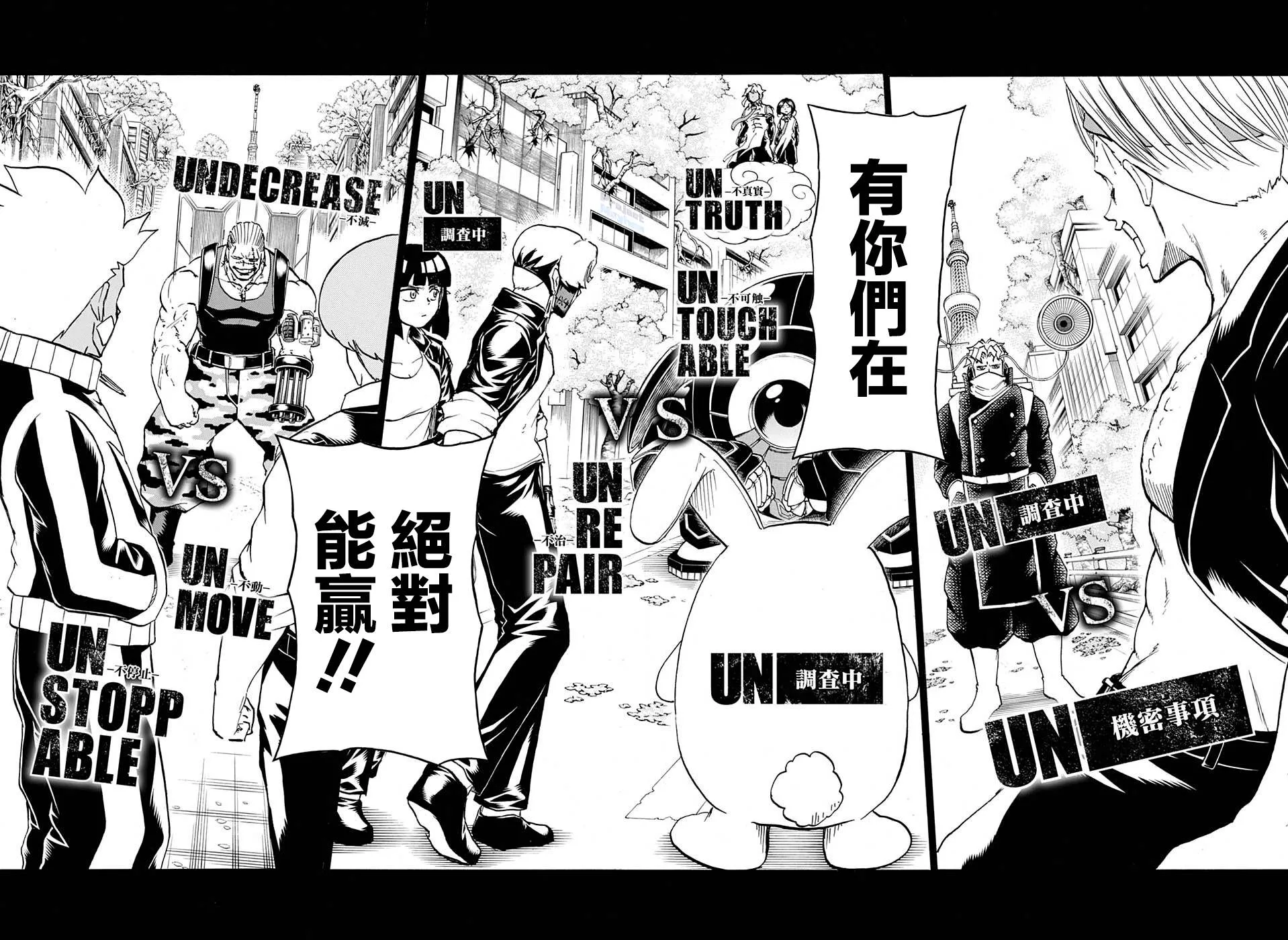 第74话 第14页