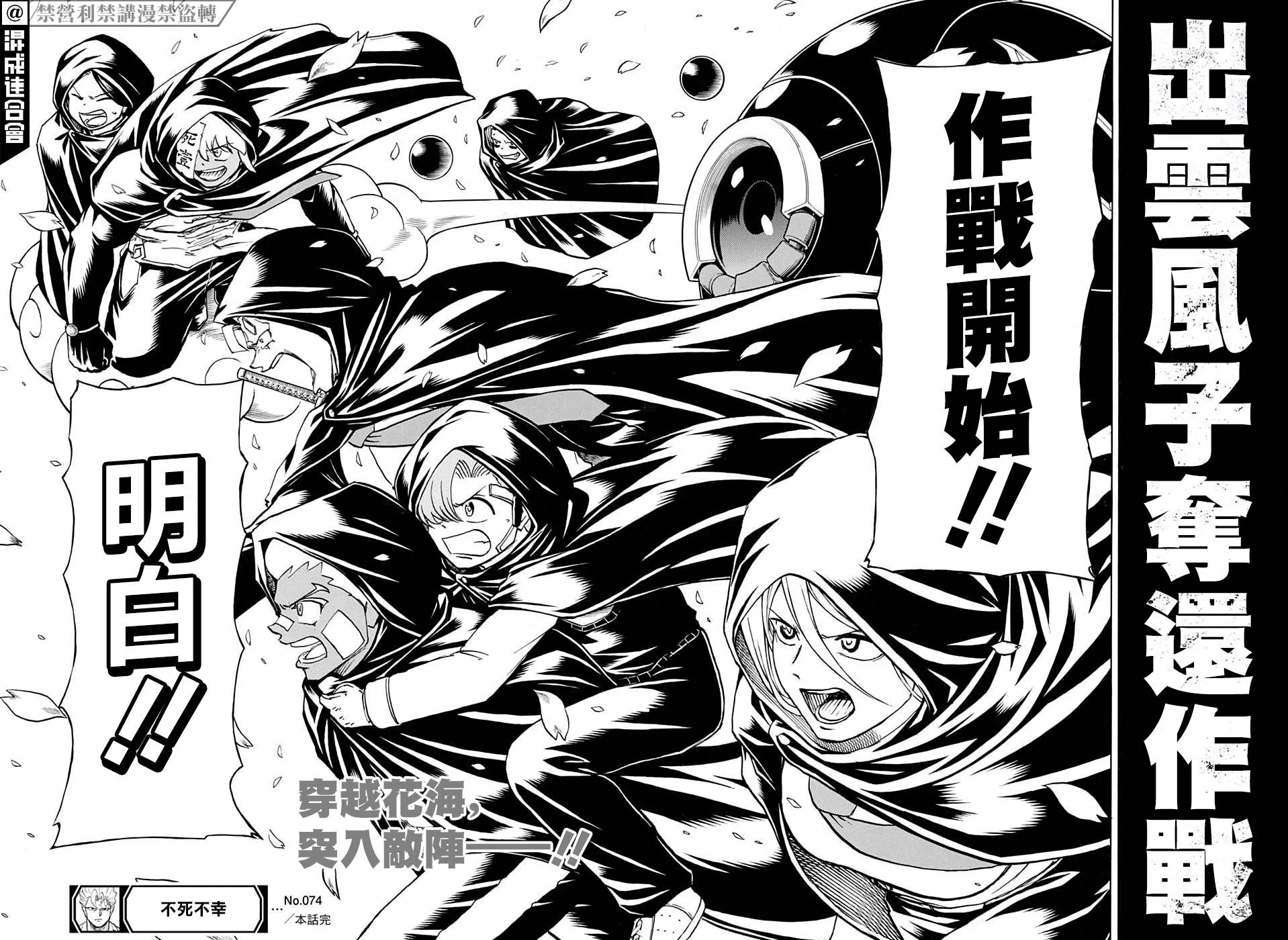 第74话 第15页