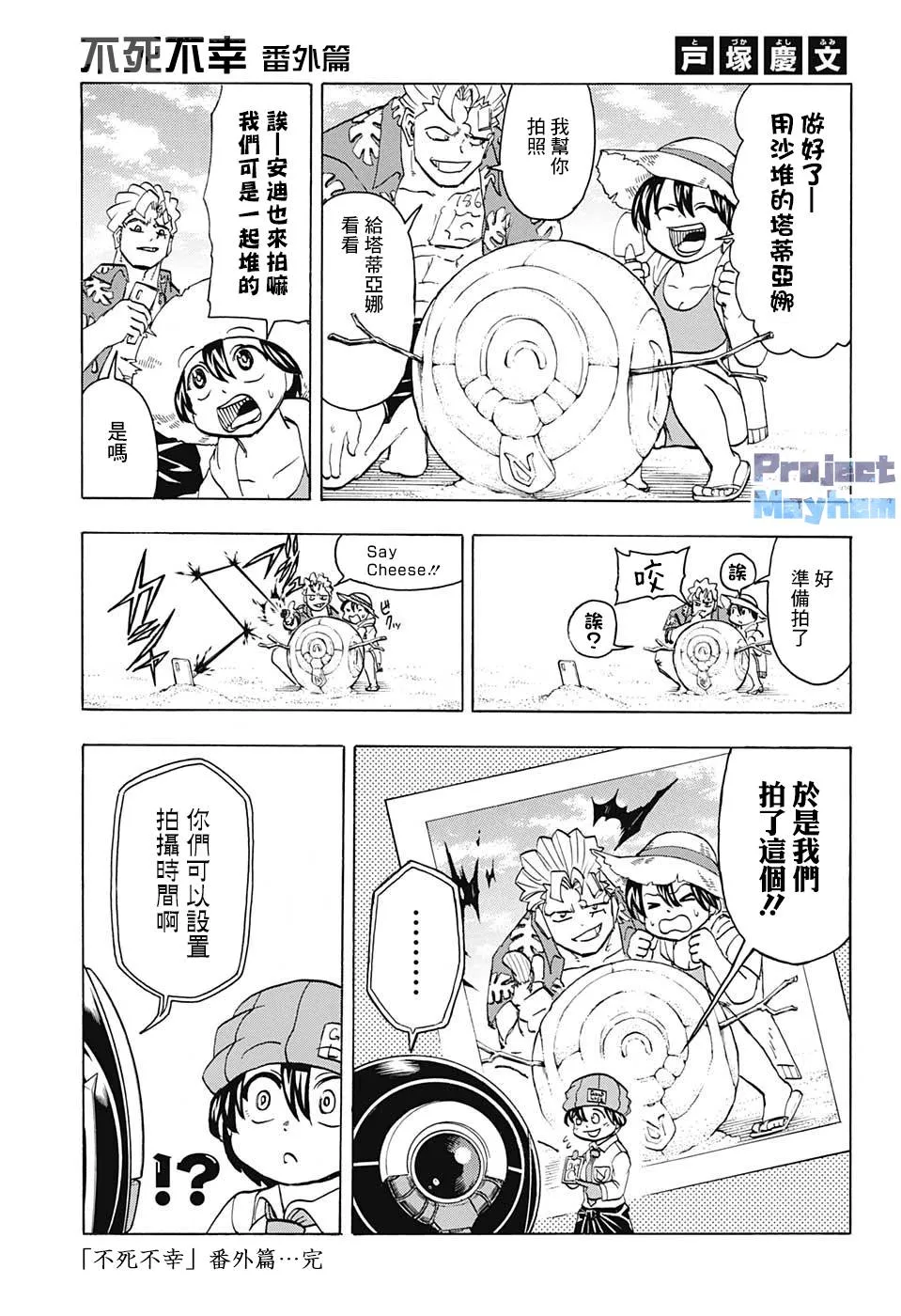 第74话 第16页