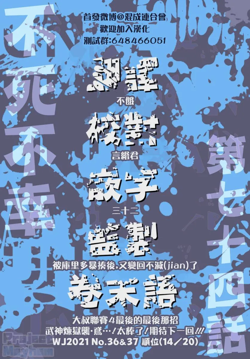 第74话 第17页