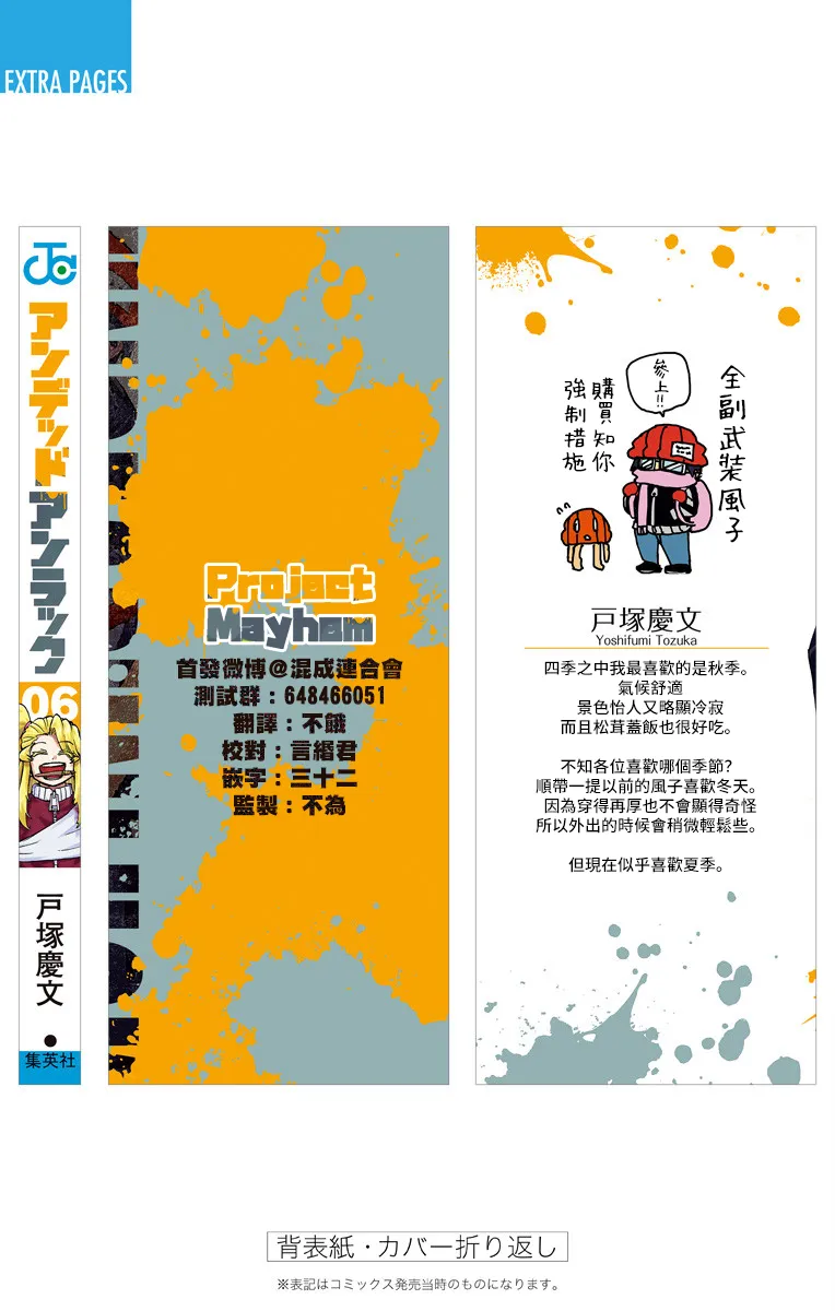 第06卷附录 第14页