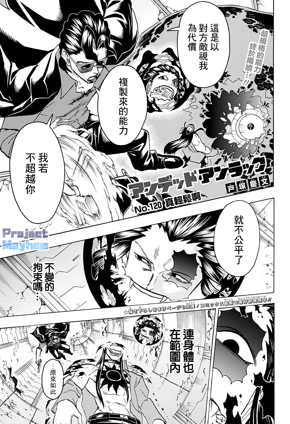 第120话 第1页