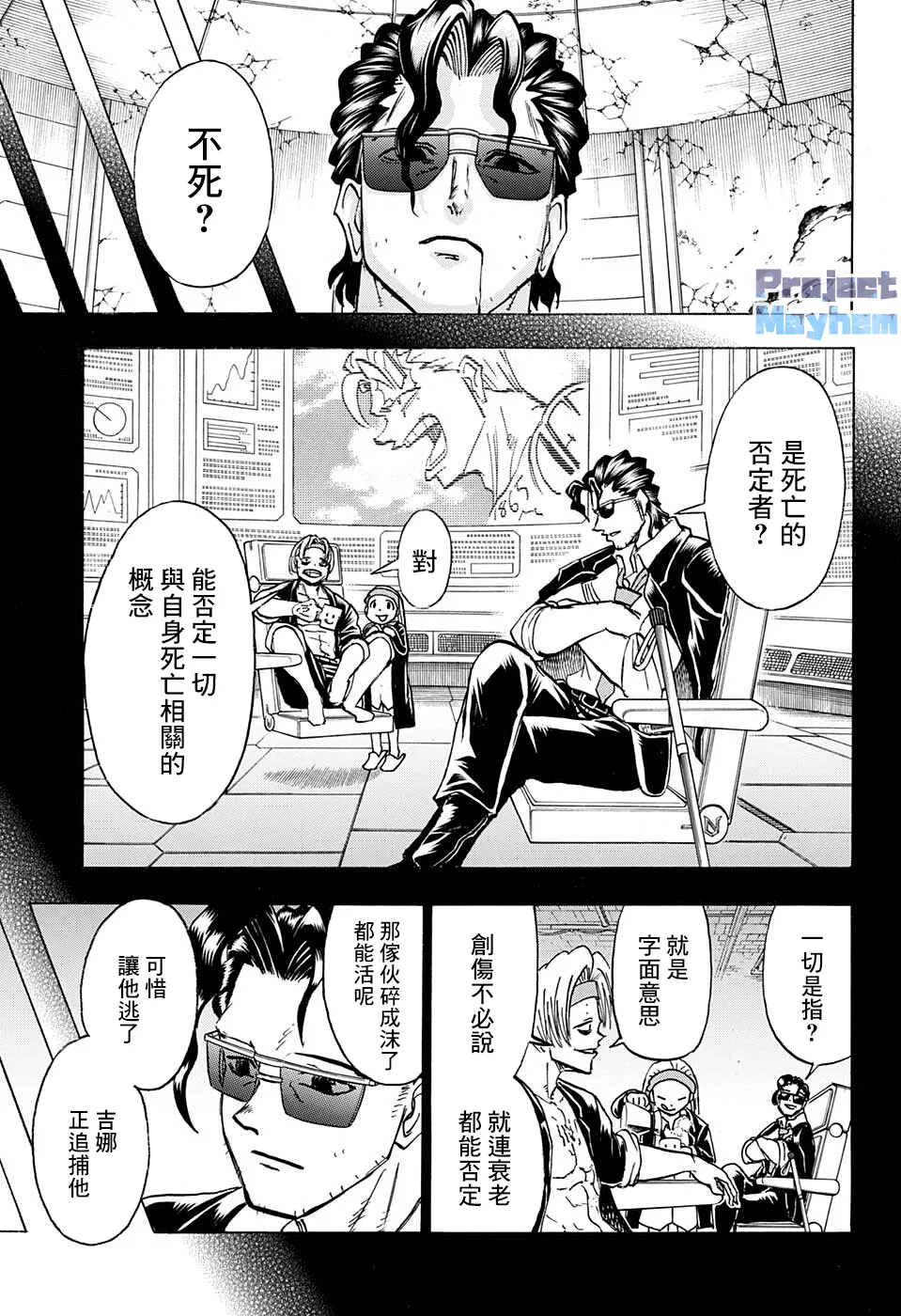 第120话 第3页