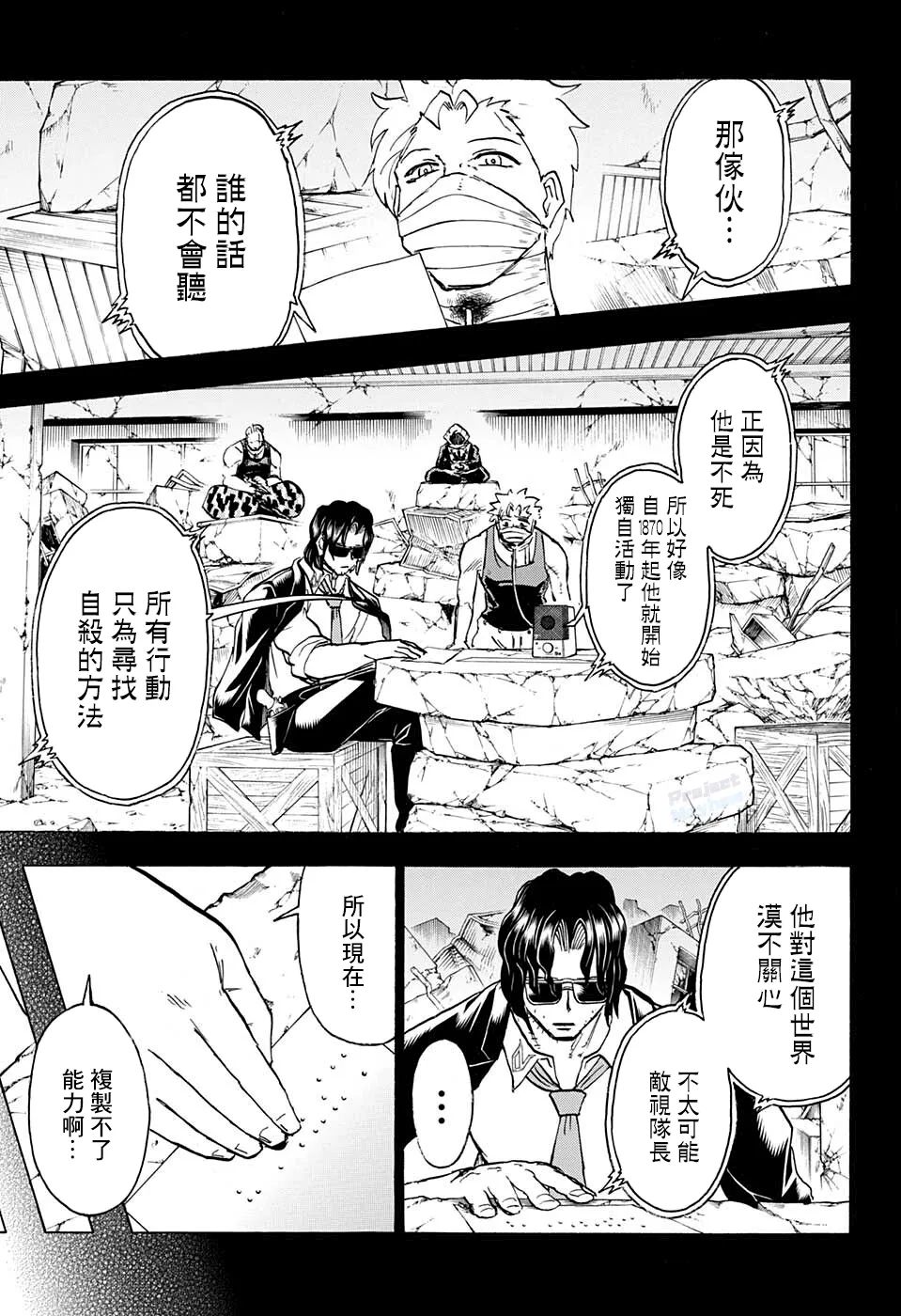 第120话 第5页