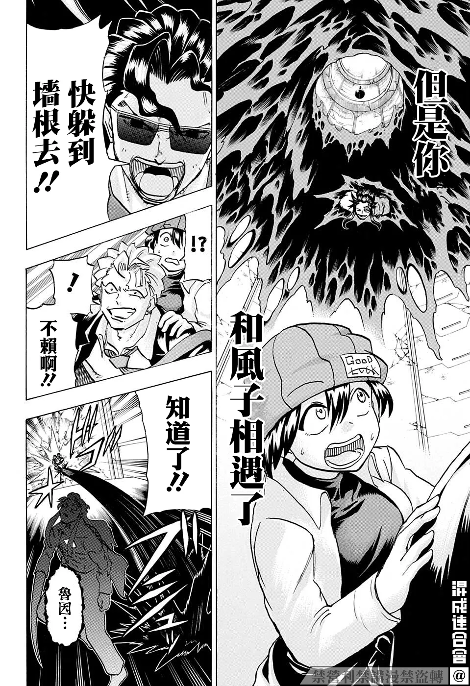 第120话 第6页