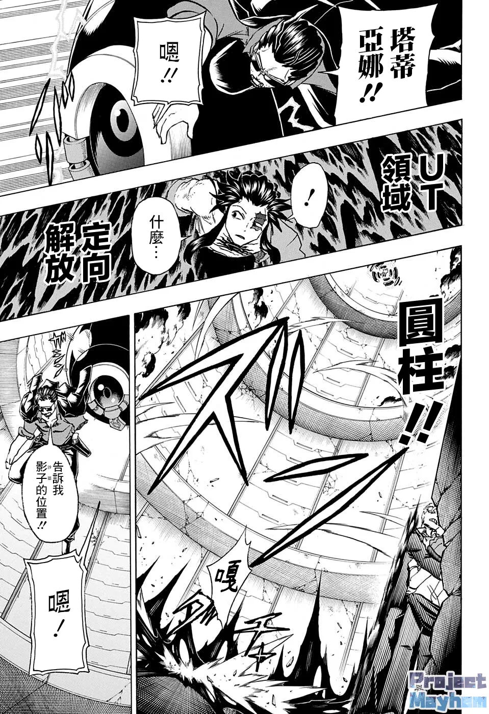第120话 第7页