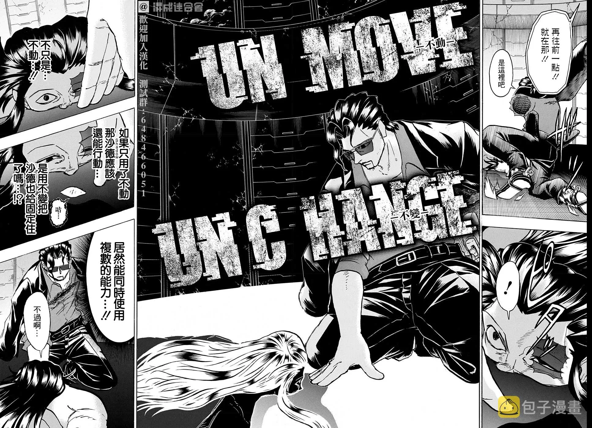 第120话 第8页