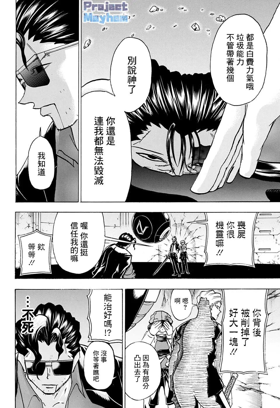 第120话 第9页