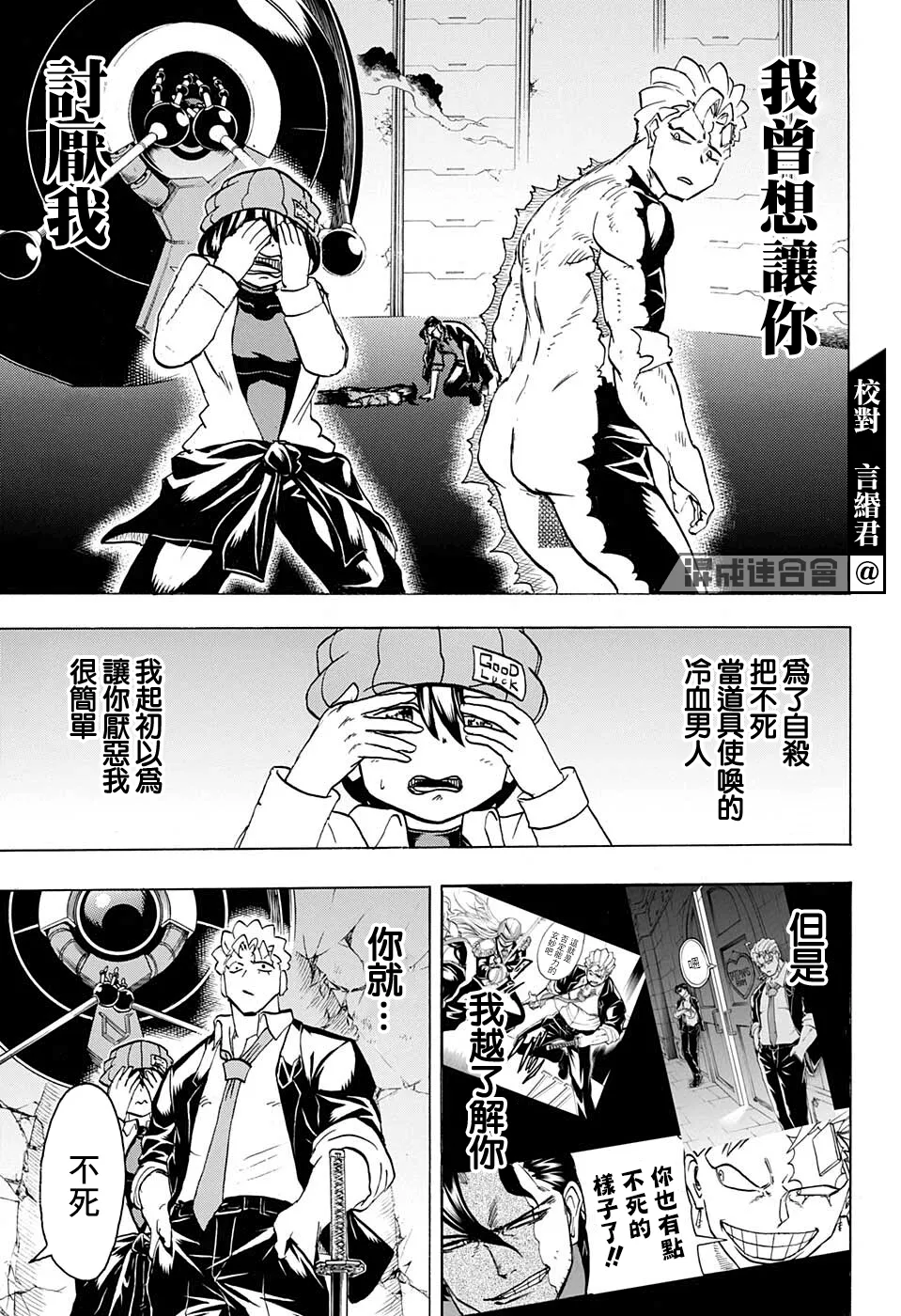 第120话 第10页