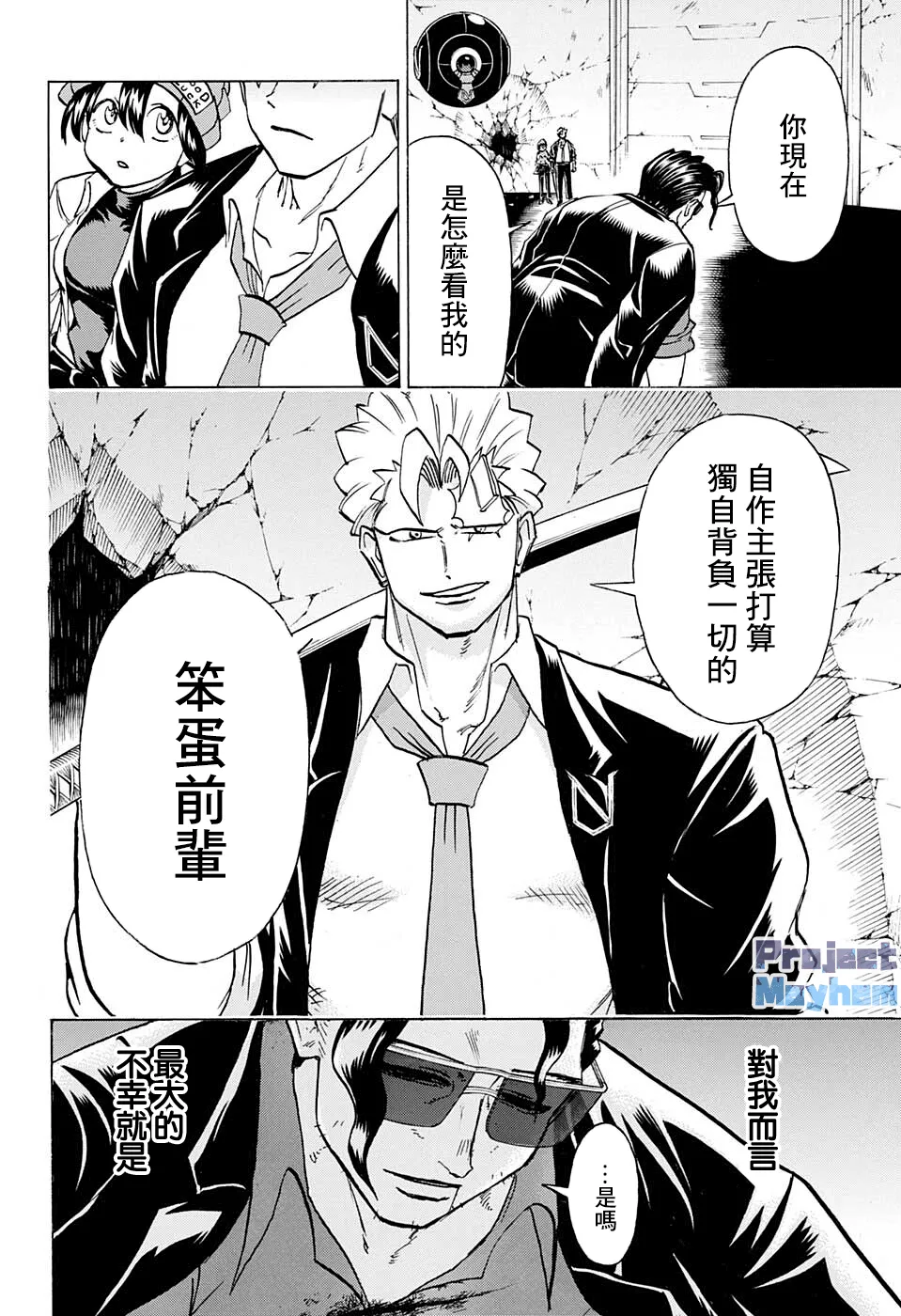 第120话 第11页
