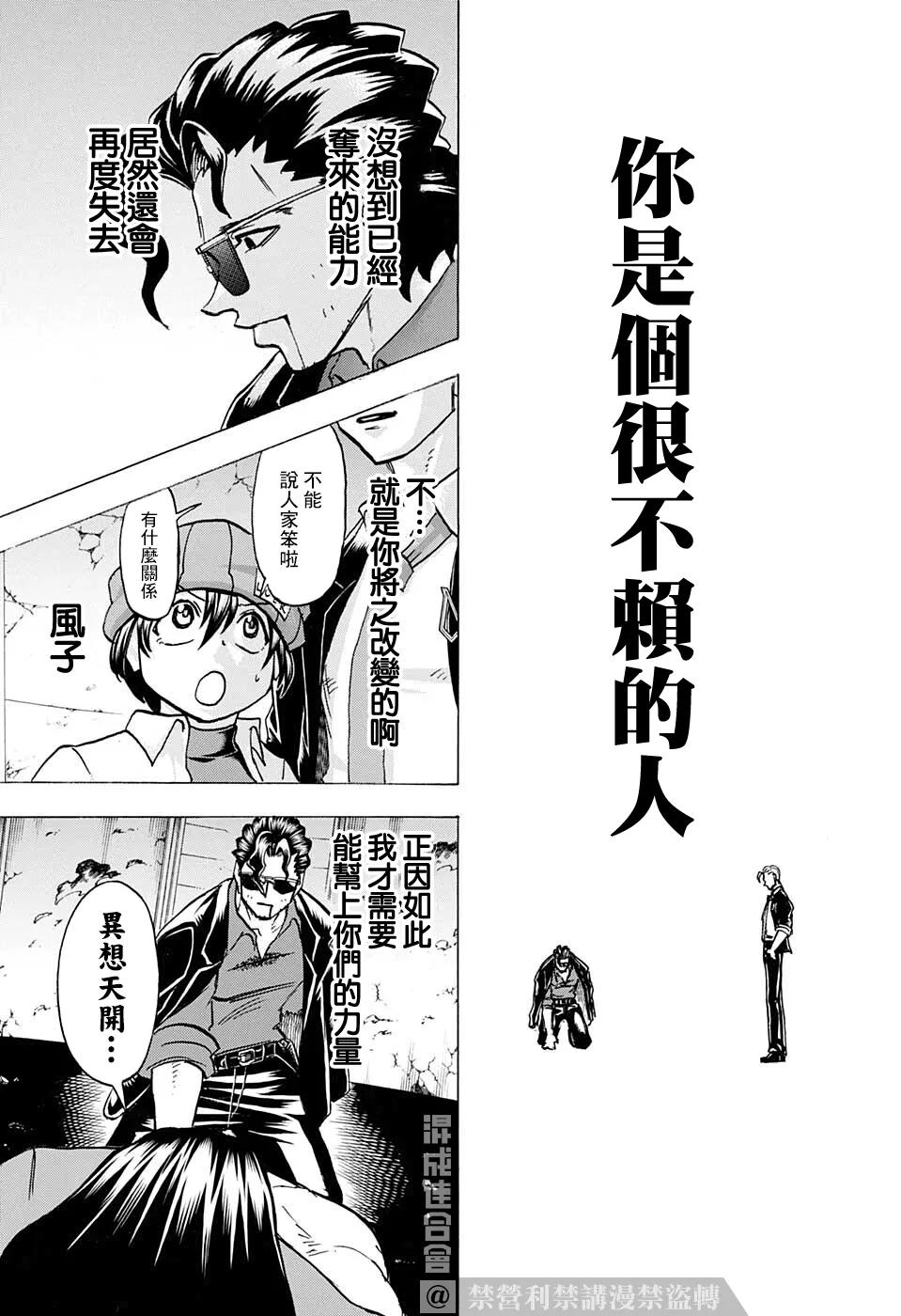 第120话 第12页