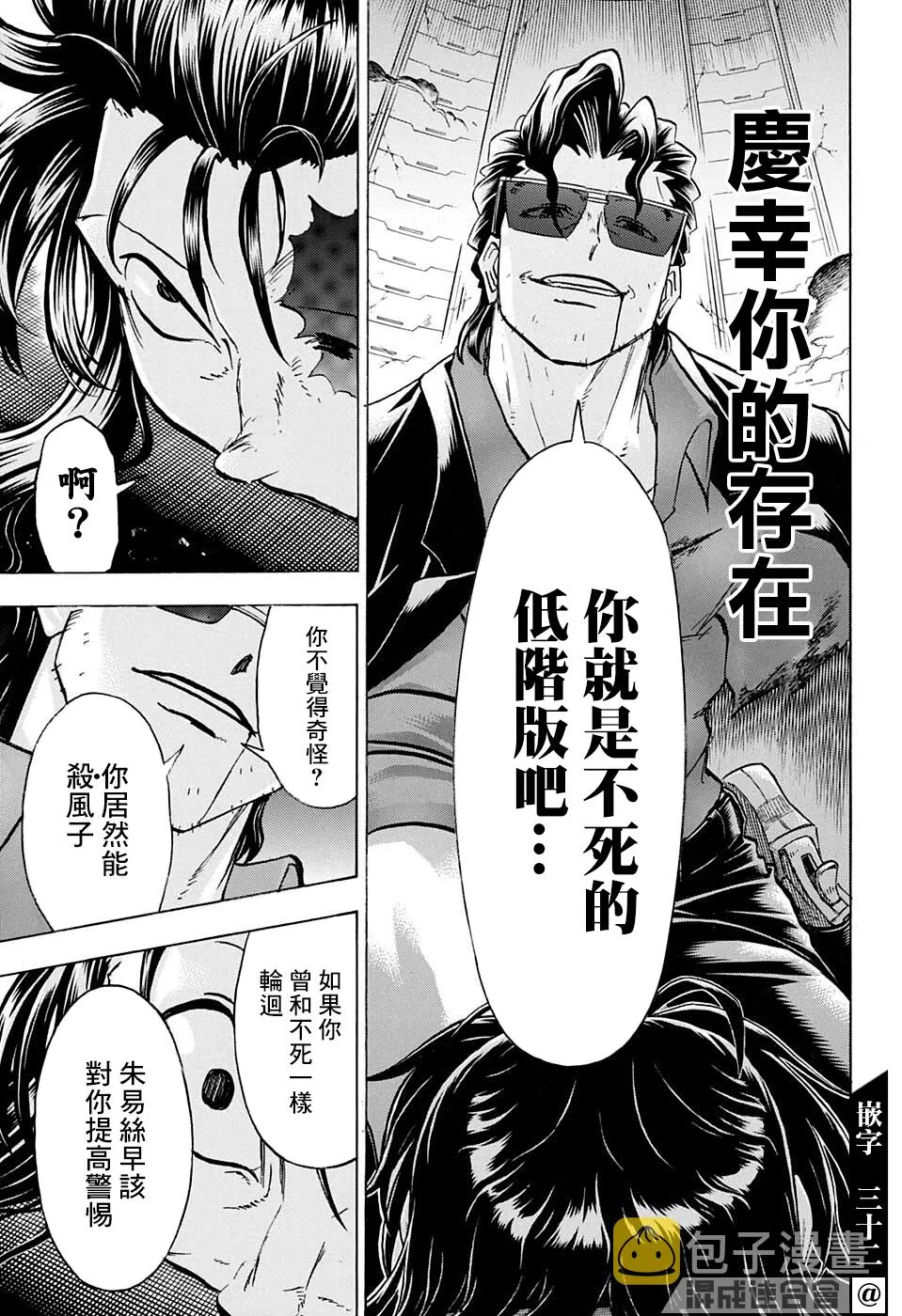 第120话 第14页