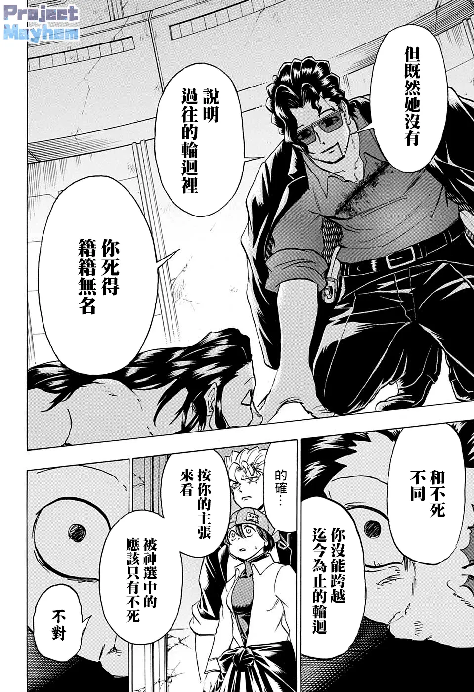 第120话 第15页