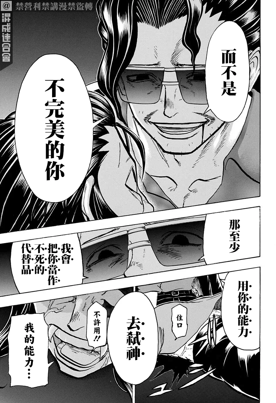 第120话 第16页