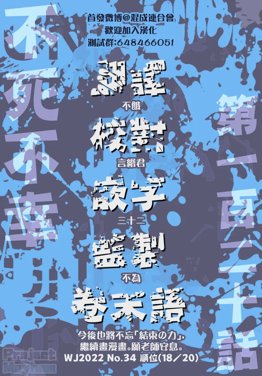 第120话 第18页