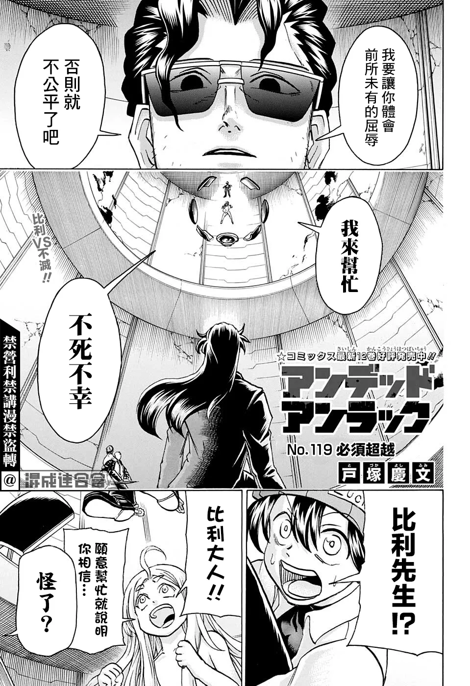 第119话 第1页