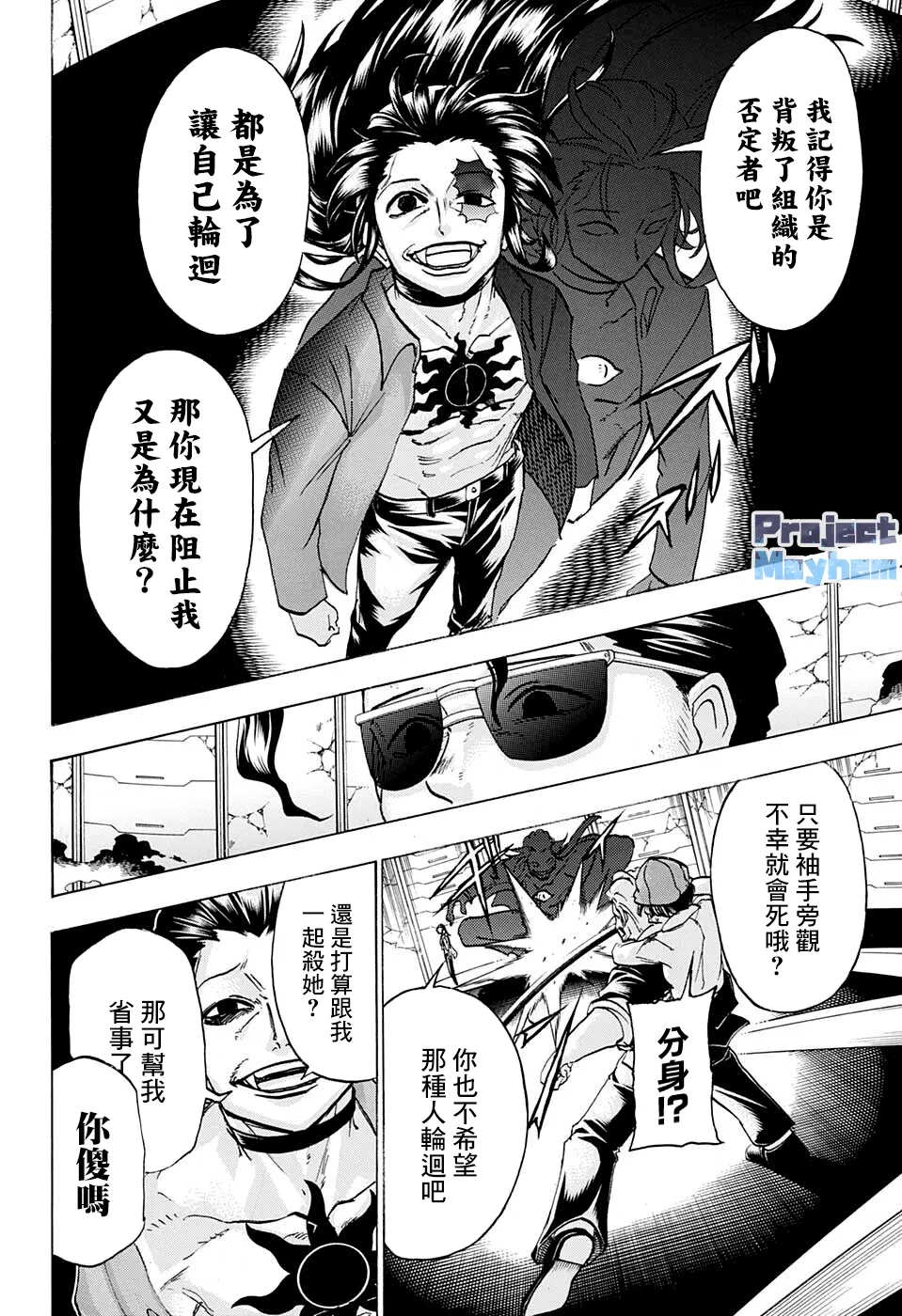 第119话 第2页