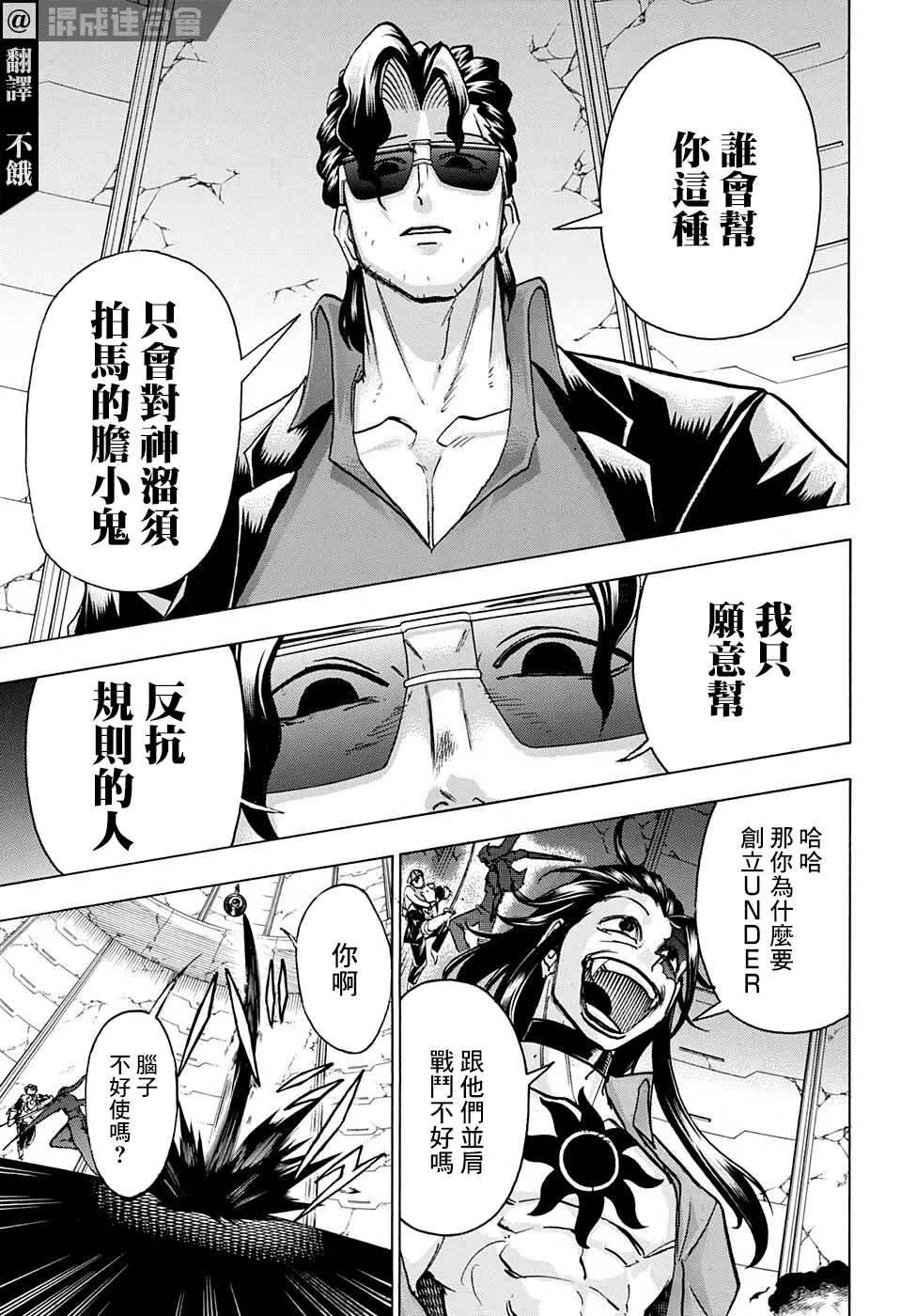 第119话 第3页