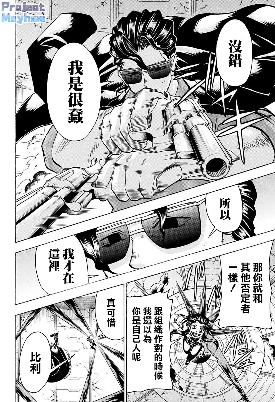 第119话 第4页