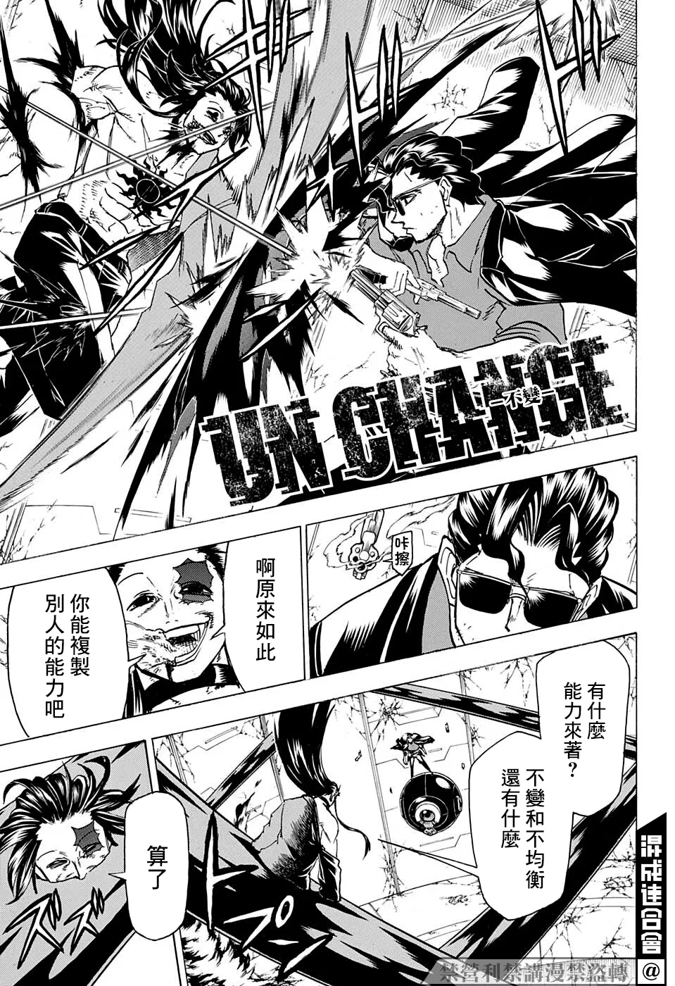 第119话 第5页