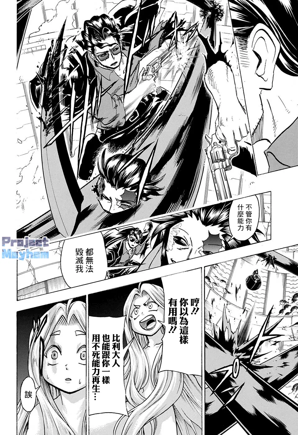 第119话 第6页